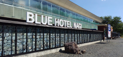 ブルーホテル ナギ