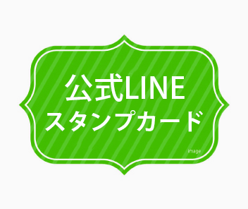 凪公式LINEスタンプカード